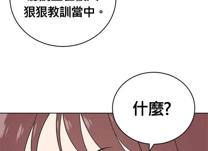 《无解少女》第44话 第191页