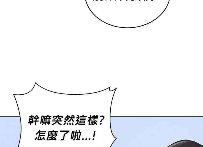 《无解少女》第44话 第198页