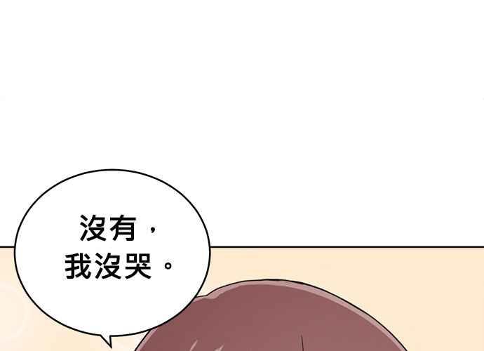 《无解少女》第44话 第135页