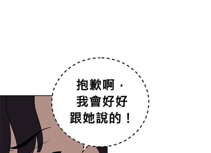 《无解少女》第44话 第218页