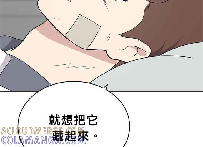 《无解少女》第44话 第117页