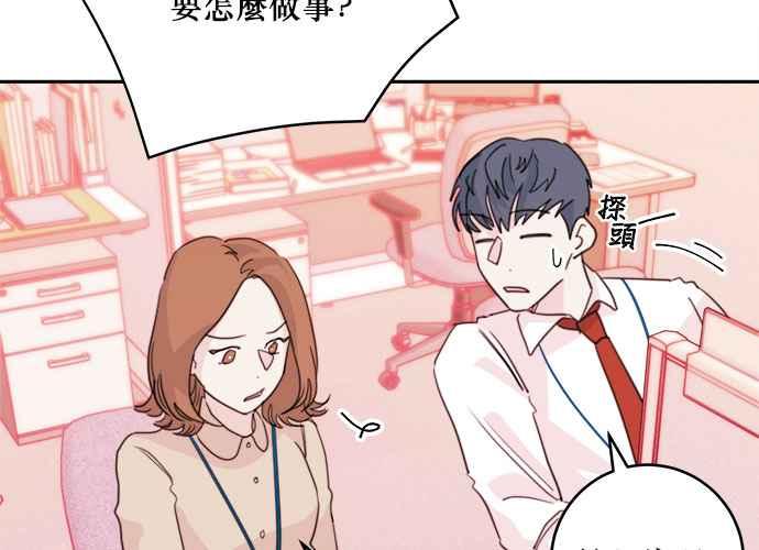 《和你度过的今天》第39话 第4页