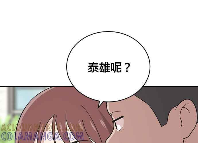 《无解少女》第44话 第189页