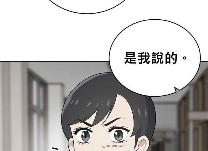 《无解少女》第44话 第156页