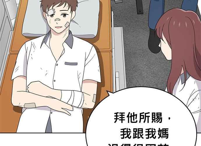 《无解少女》第44话 第112页
