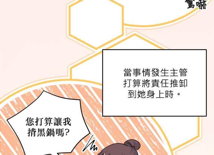 《和你度过的今天》第39话 第55页