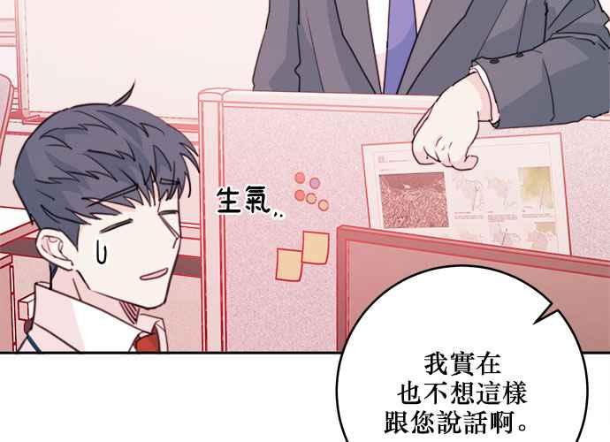 《和你度过的今天》第39话 第19页