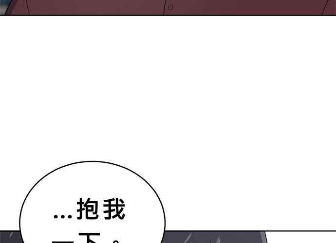 《无解少女》第44话 第71页