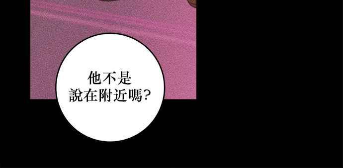 《和你度过的今天》第39话 第96页