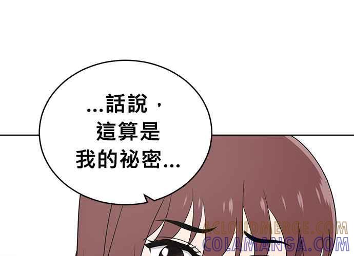 《无解少女》第44话 第109页