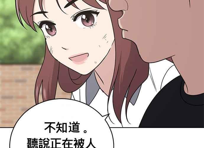 《无解少女》第44话 第190页