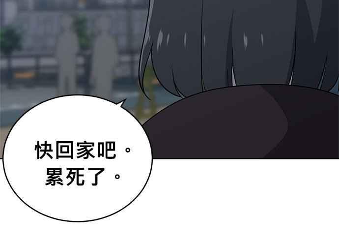 《无解少女》第44话 第55页
