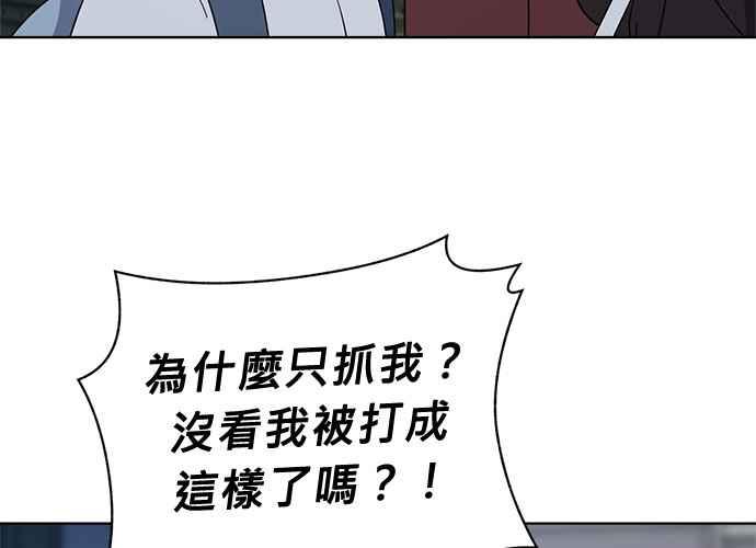 《无解少女》第44话 第11页