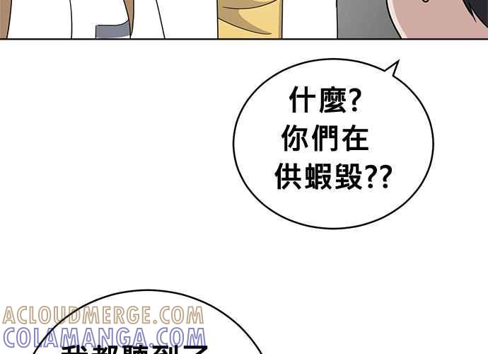 《无解少女》第44话 第153页