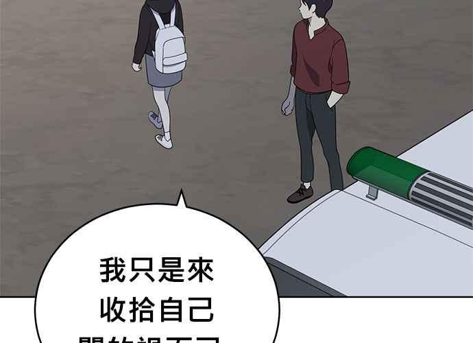 《无解少女》第44话 第48页