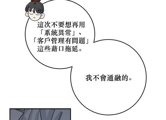 《和你度过的今天》第39话 第16页