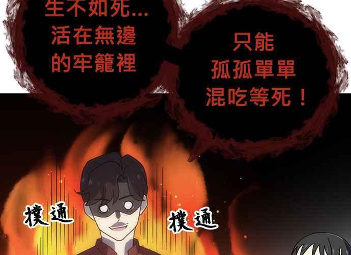《无解少女》第44话 第23页