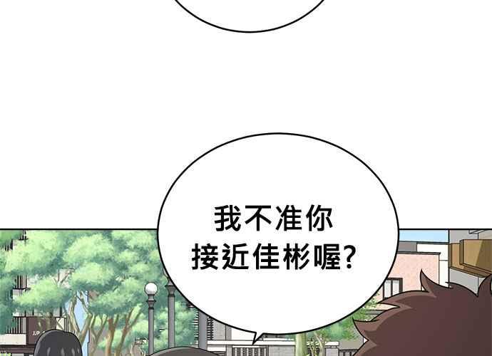《无解少女》第44话 第196页