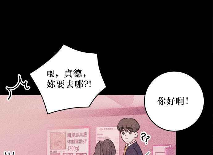 《和你度过的今天》第39话 第99页