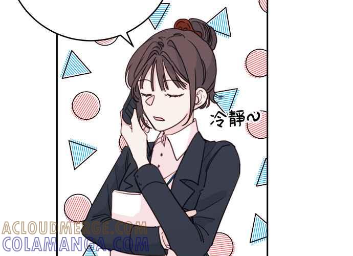 《和你度过的今天》第39话 第21页