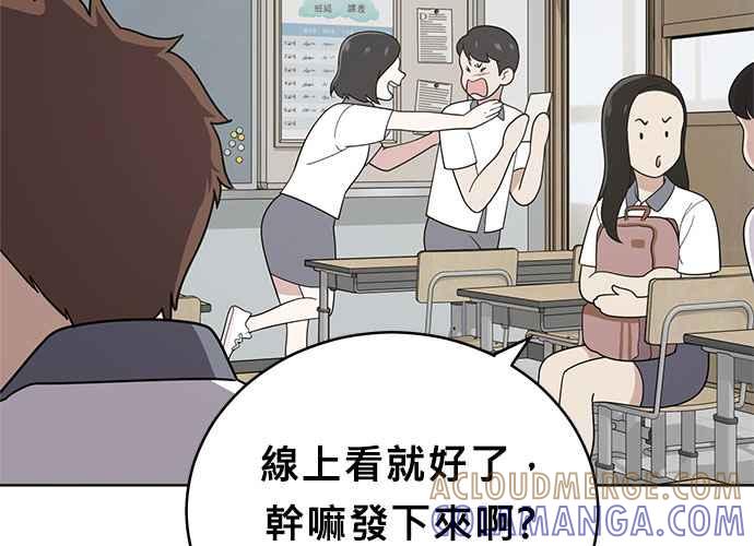 《无解少女》第44话 第225页