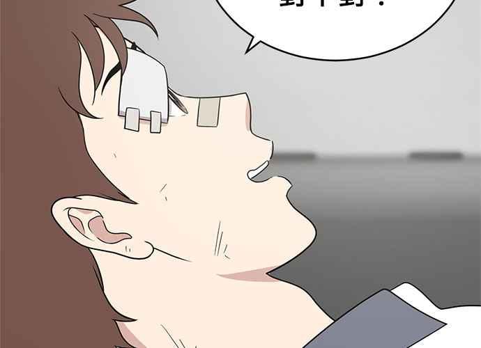 《无解少女》第44话 第123页