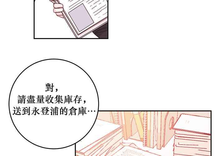 《和你度过的今天》第39话 第2页