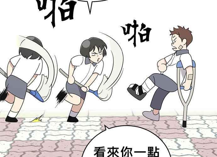 《无解少女》第44话 第206页