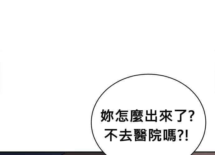 《无解少女》第44话 第30页