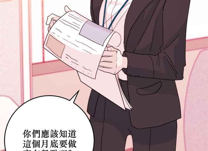 《和你度过的今天》第39话 第10页