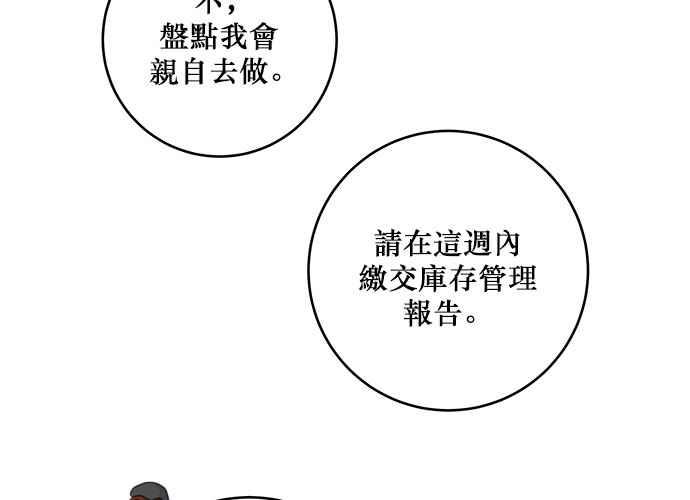 《和你度过的今天》第39话 第15页