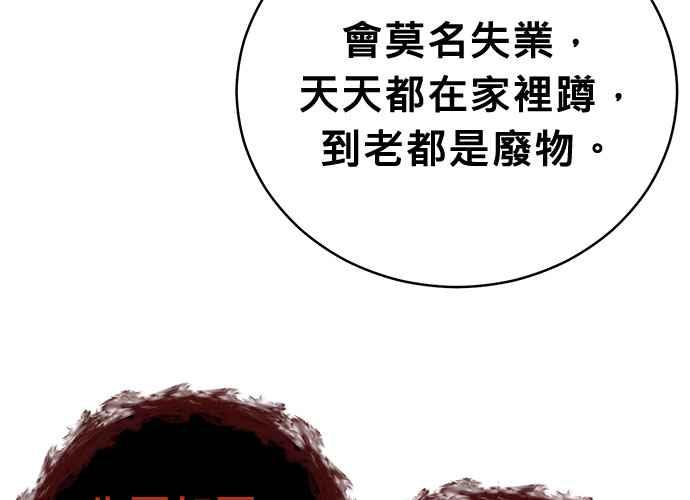 《无解少女》第44话 第22页