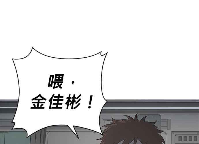 《无解少女》第44话 第28页