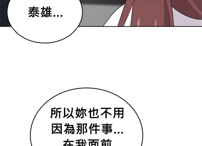 《无解少女》第44话 第126页
