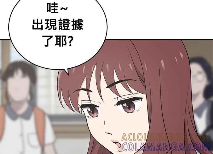 《无解少女》第44话 第169页