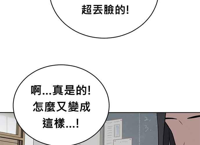 《无解少女》第44话 第226页