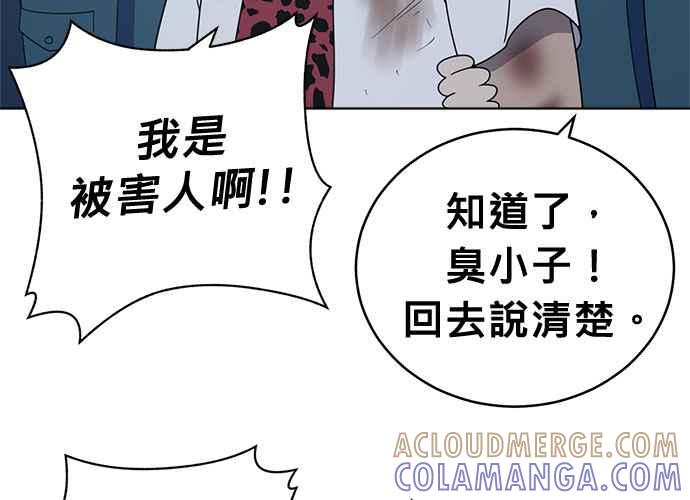 《无解少女》第44话 第13页