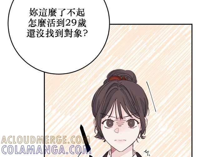 《和你度过的今天》第39话 第37页