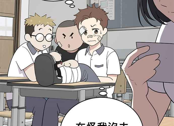《无解少女》第44话 第227页