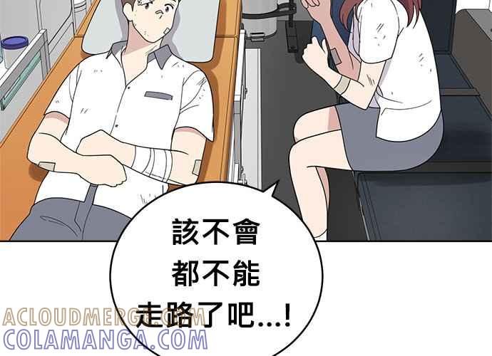 《无解少女》第44话 第93页