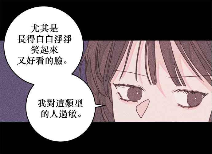 《和你度过的今天》第39话 第74页