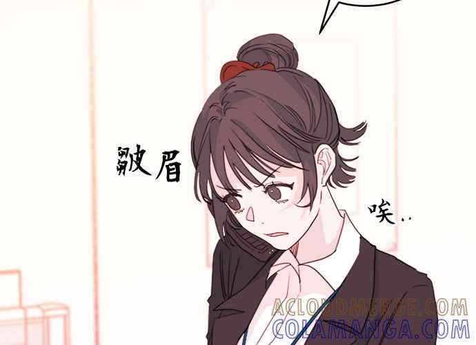 《和你度过的今天》第39话 第9页