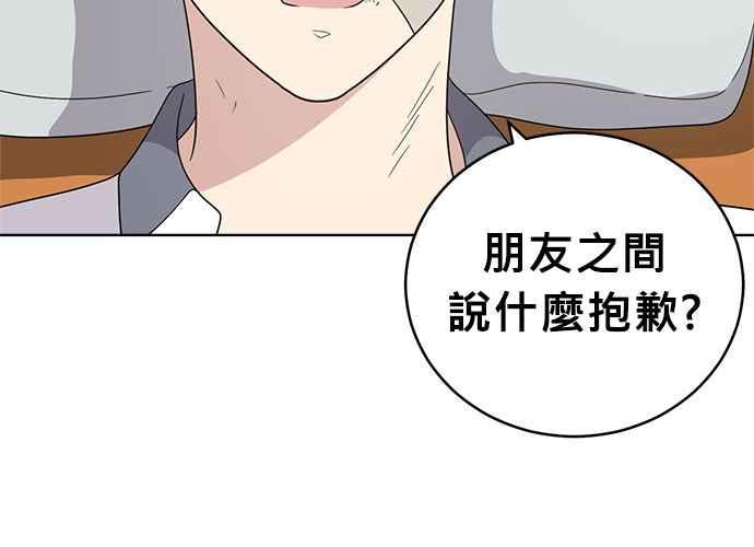 《无解少女》第44话 第104页