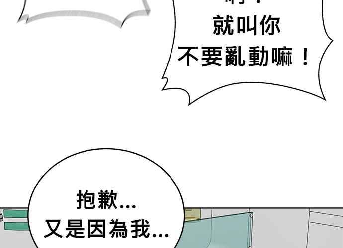 《无解少女》第44话 第98页