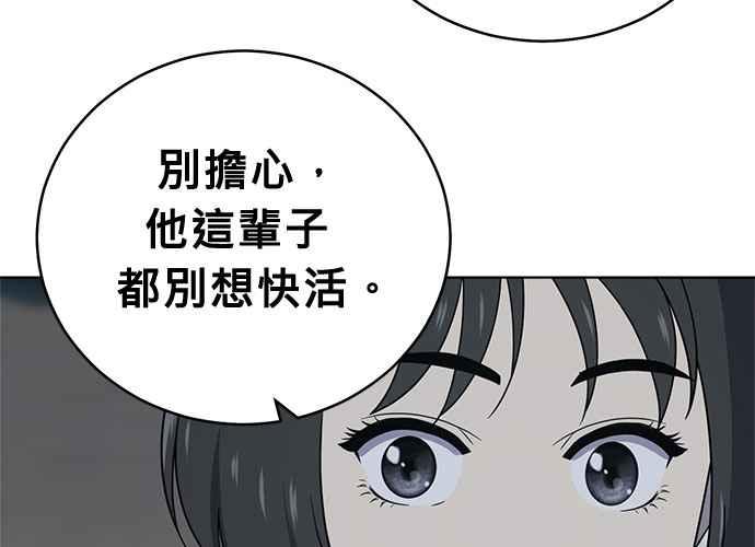 《无解少女》第44话 第18页