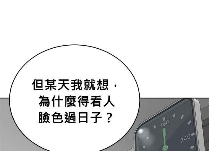 《无解少女》第44话 第120页