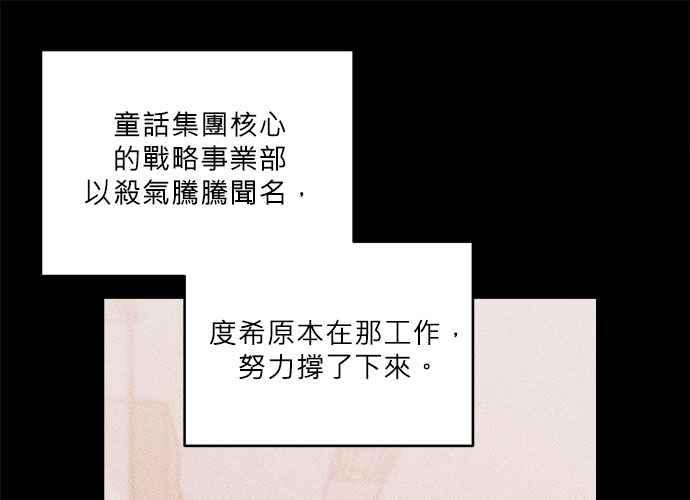 《和你度过的今天》第39话 第106页