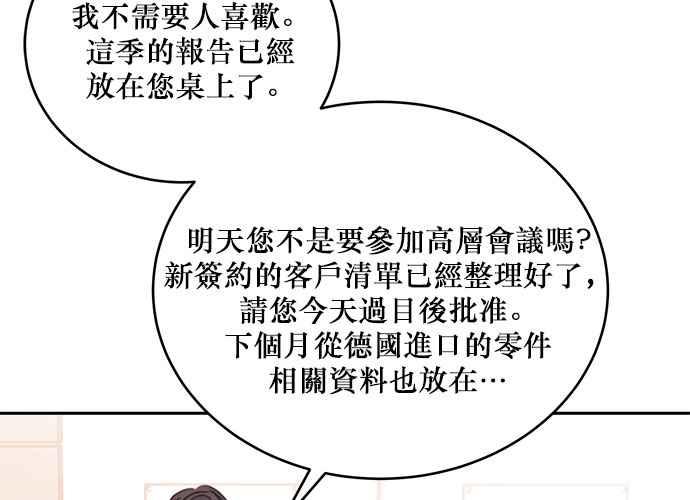 《和你度过的今天》第39话 第44页