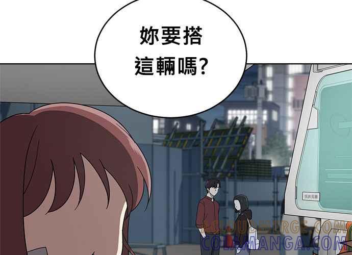 《无解少女》第44话 第61页