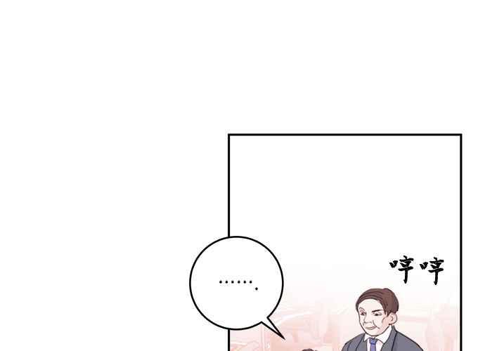 《和你度过的今天》第39话 第42页